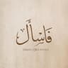 Fas'al Logo